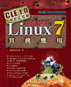 RED HAT Linux 7實務應用